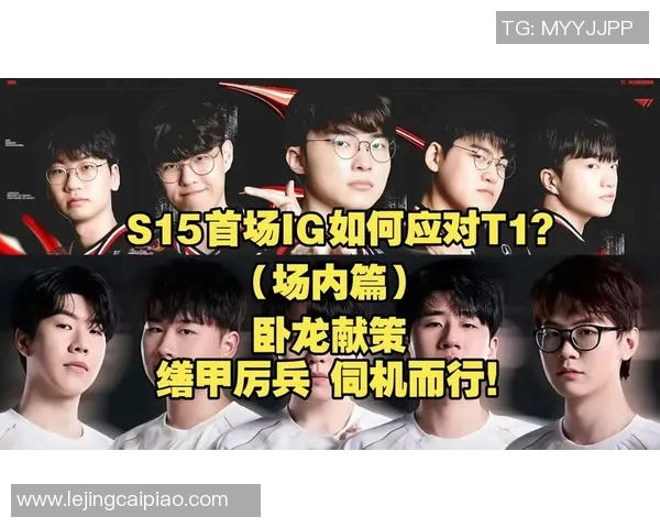 S15电竞总决赛精彩回顾IG与RNG的战术配合与团队默契分析 S15电竞总决赛精彩回顾IG与RNG的战术配合与团队默契分析