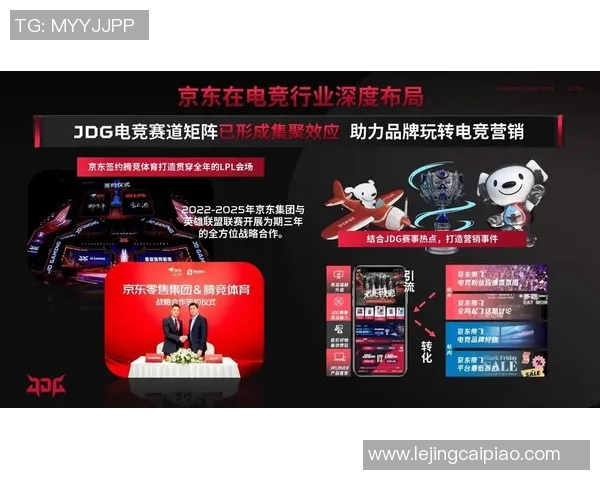 电竞实时数据分析聚焦JDG运营策略与英雄联盟热点解读 电竞实时数据分析聚焦JDG运营策略与英雄联盟热点解读